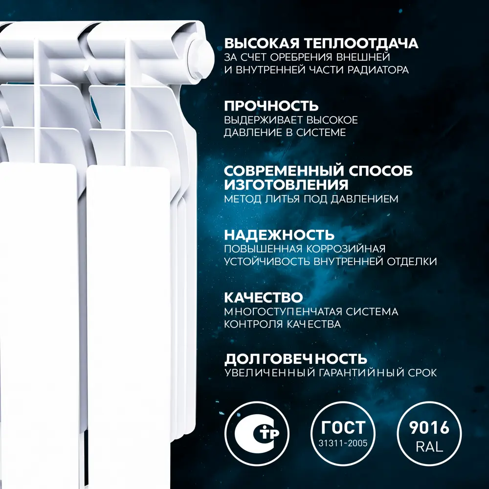 Радиатор секционный Le Heat Bimetal 350/90 10 секций нижнее подключение биметалл белый 89423785 STLM-2167261  - Вид №8