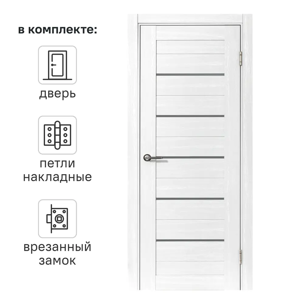 Дверь межкомнатная со стеклом Аккорд 70x200 см Hardflex цвет светло-серый с замком и петлями 89407899 STLM-2097518 PORTIKA 