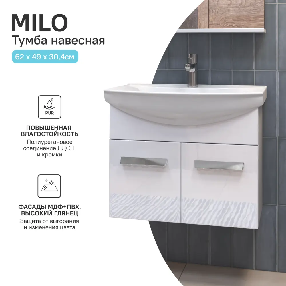 Тумба под накладную раковину Vigo Milo 62x49 раковина Kirovit Стиль шкаф с зеркалом Vigo Milo цвет корпуса белый 89443653 STLM-2192775 Santreyd  - Вид №2