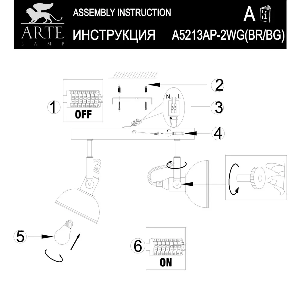 Спот Martin 2xE14x40 Вт, металл, цвет коричневый 15103336 STLM-2191007 Arte Lamp  - Вид №8