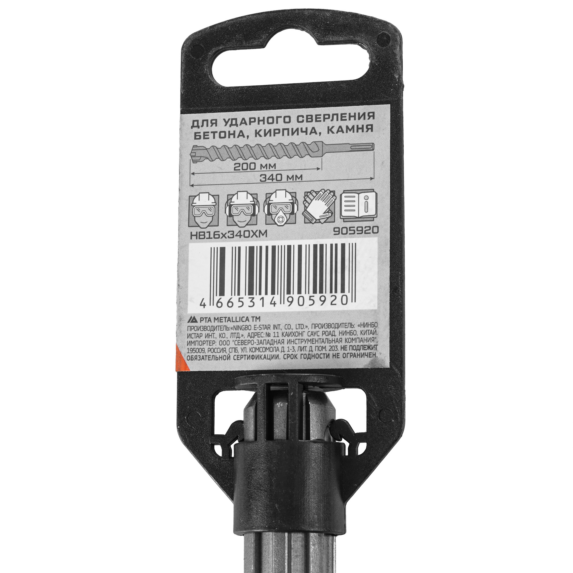 Бур Metallica 905920 340 мм 9120763 STDN-0051596 - Вид №3