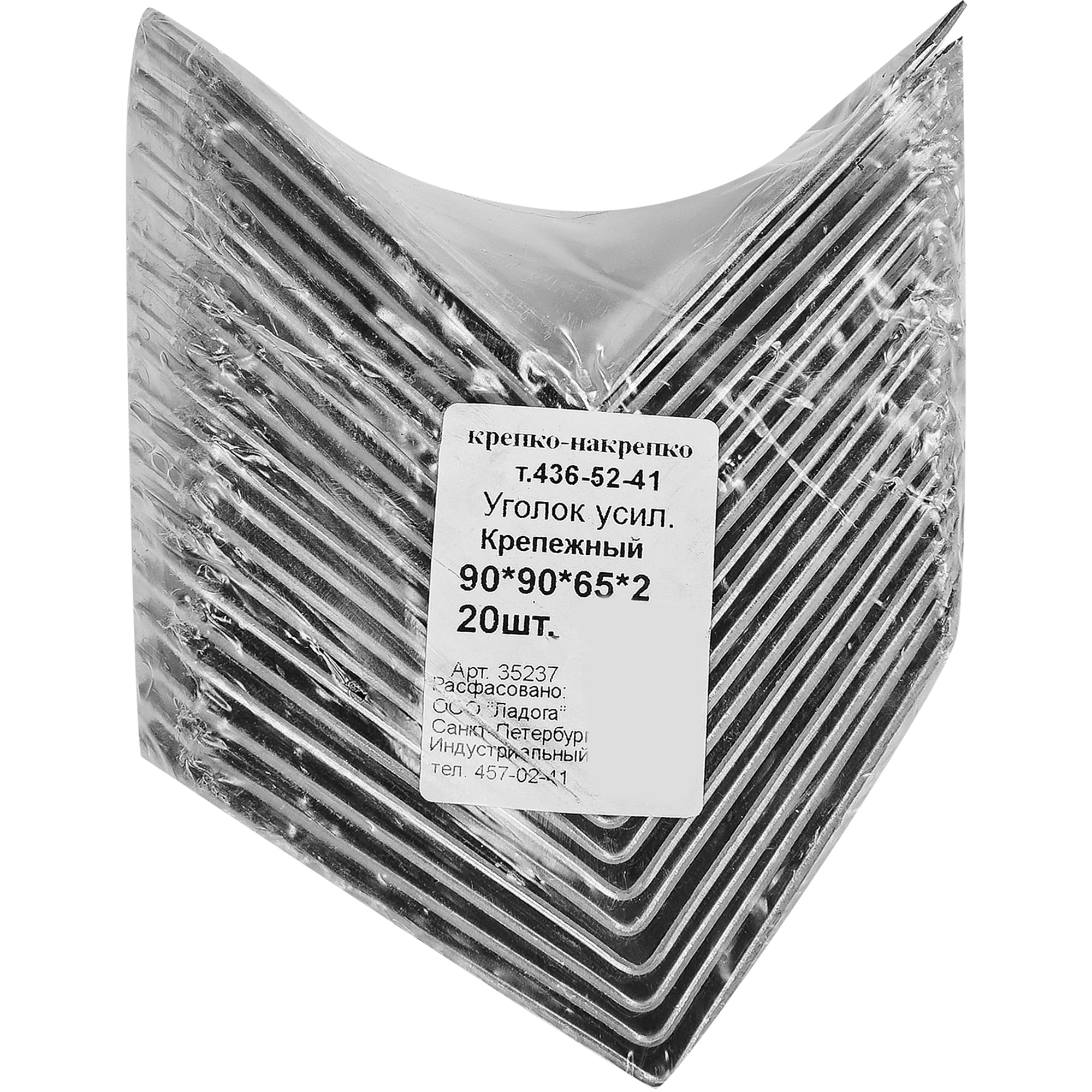 84857870 Угол крепежный усиленный 90х90х65х2 (20 штук) Santreyd  - Вид №3