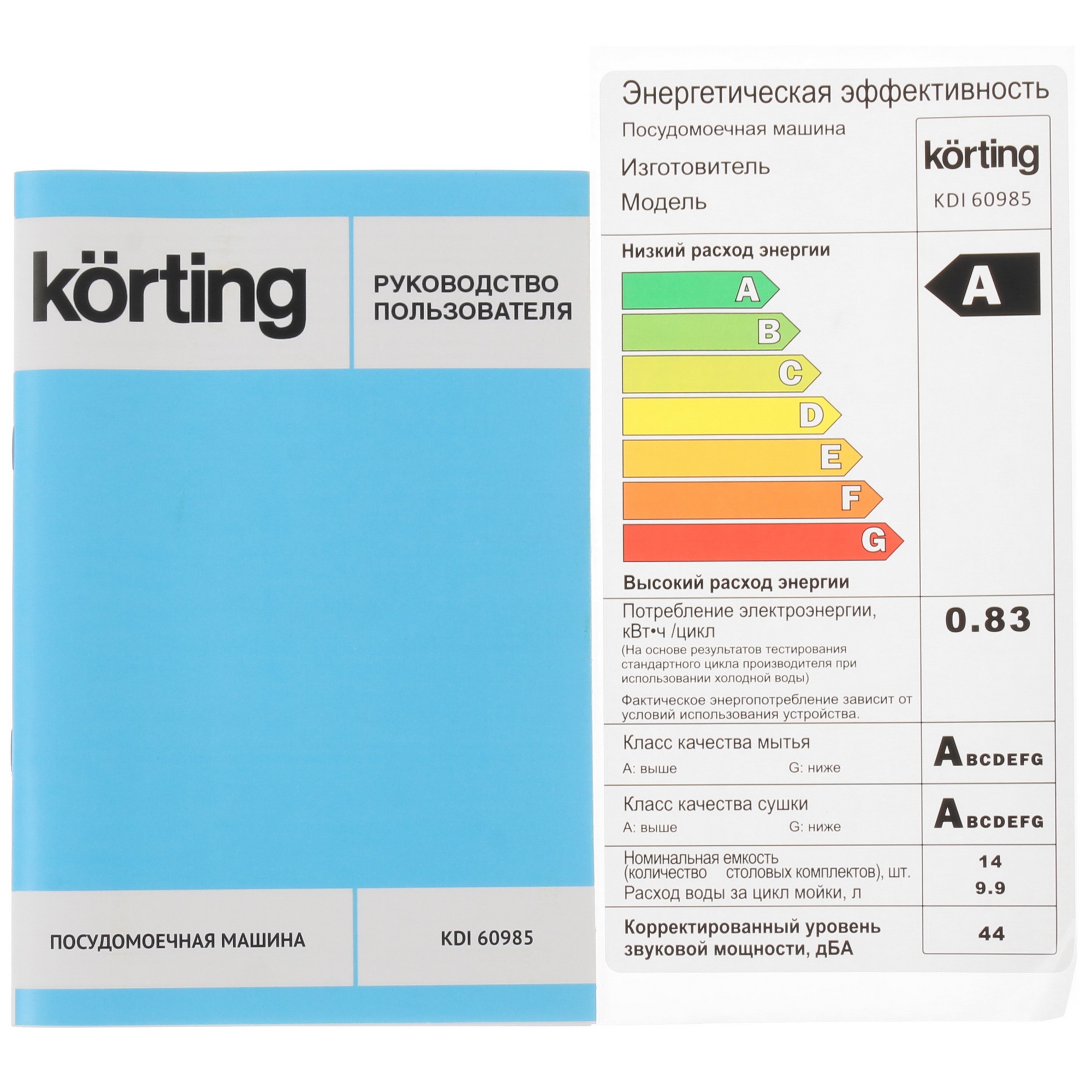 8163704 Встраиваемая посудомоечная машина Korting KDI 60985 STDN-0070115 - Вид №12