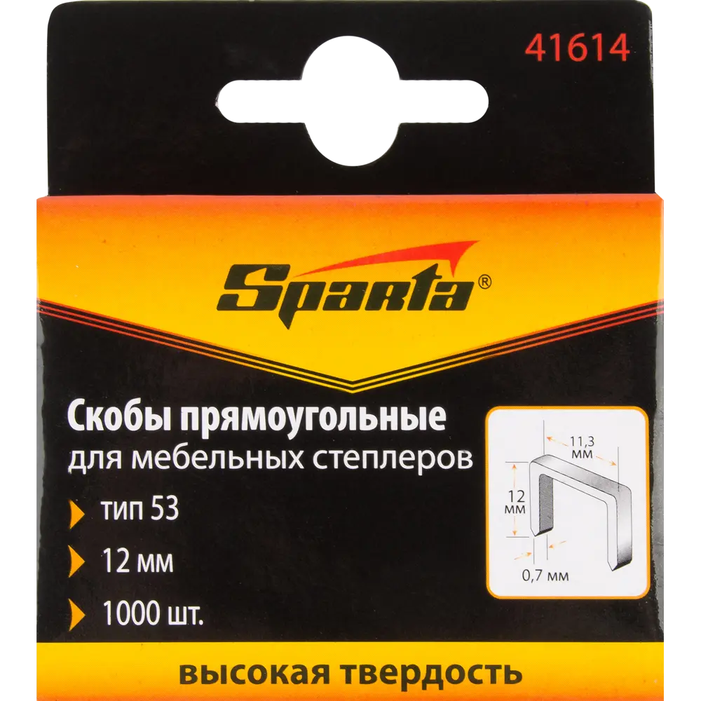 Скоба для степлера Sparta 53 тип 12 мм 1000 шт Santreyd STLM-2171789 - Вид №1