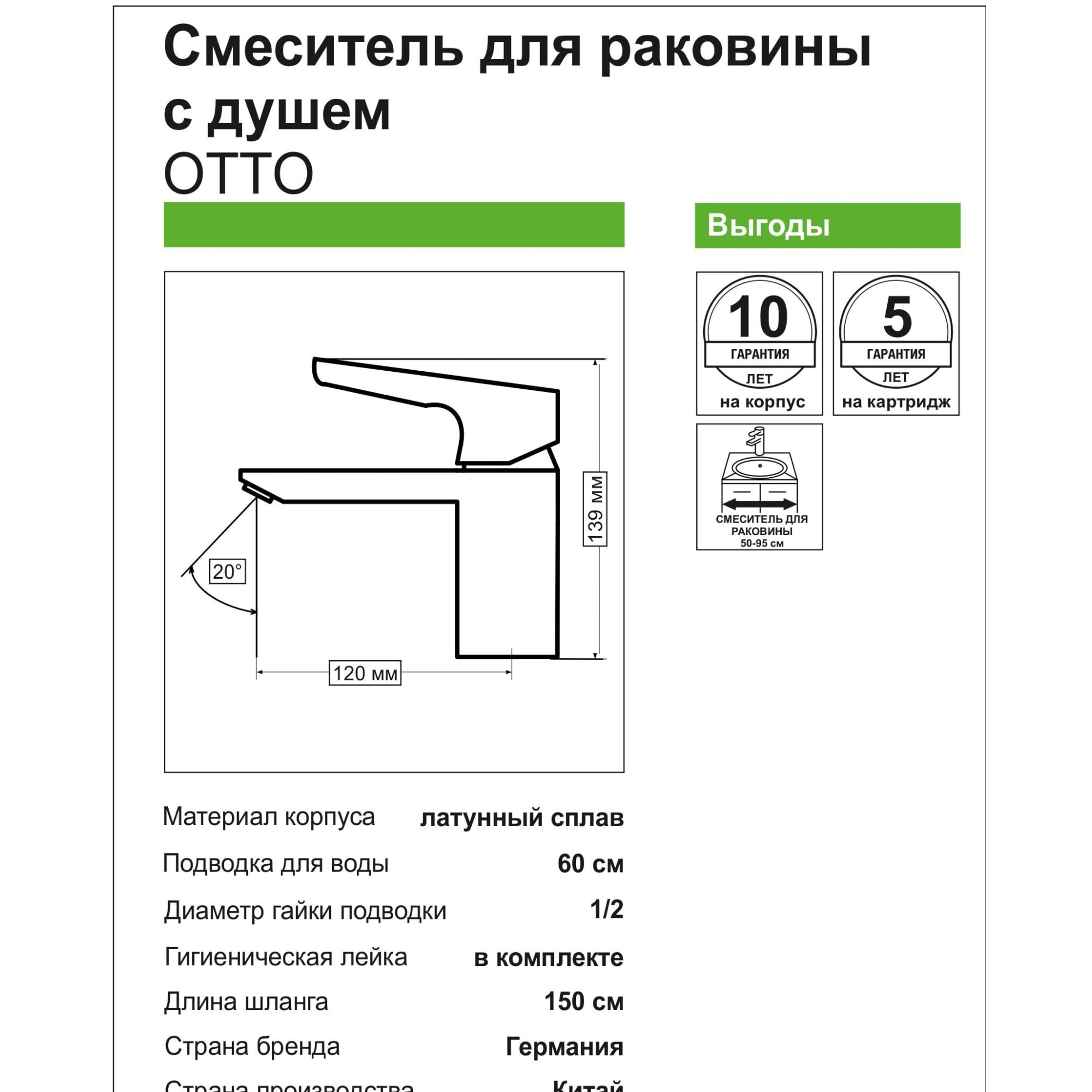 14357473 Смеситель для раковины Orange с гигиеническим душем, цвет хром OTTO Santreyd - Вид №5