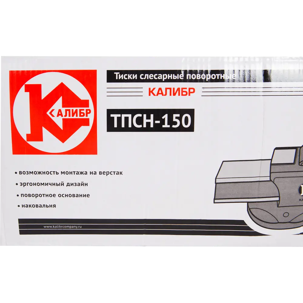 Тиски слесарные поворотные Калибр ТПСН-150, с наковальней, 150 мм STLM-2154494 - Вид №4
