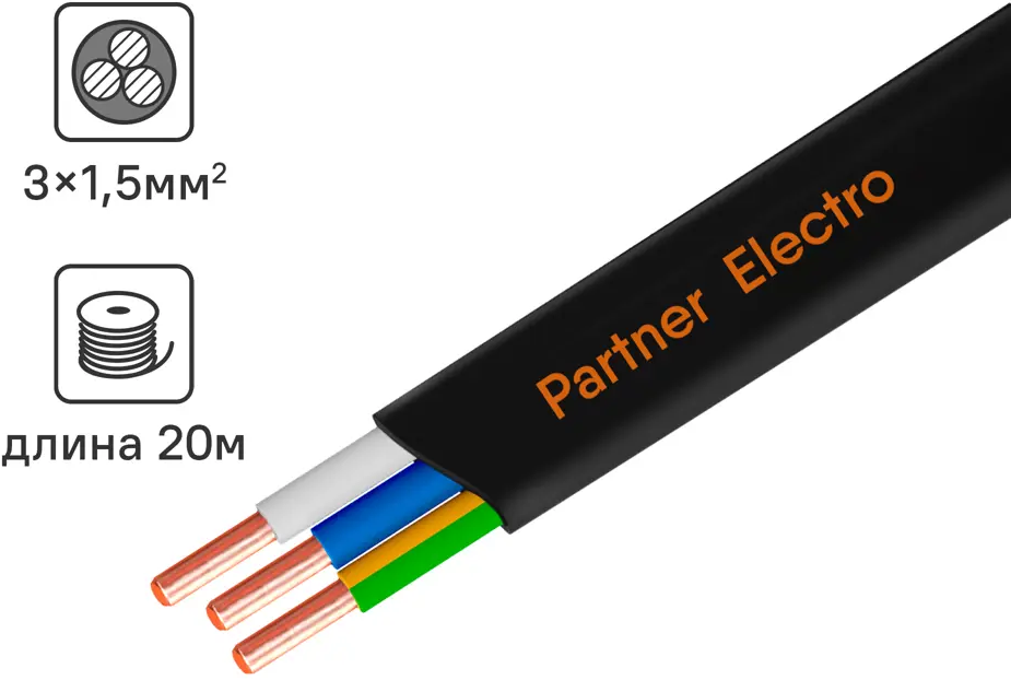 Кабель силовой ПАРТНЕР-ЭЛЕКТРО ВВГ-Пнг(А)-LS 3х1,5 плоский 20м 82033217