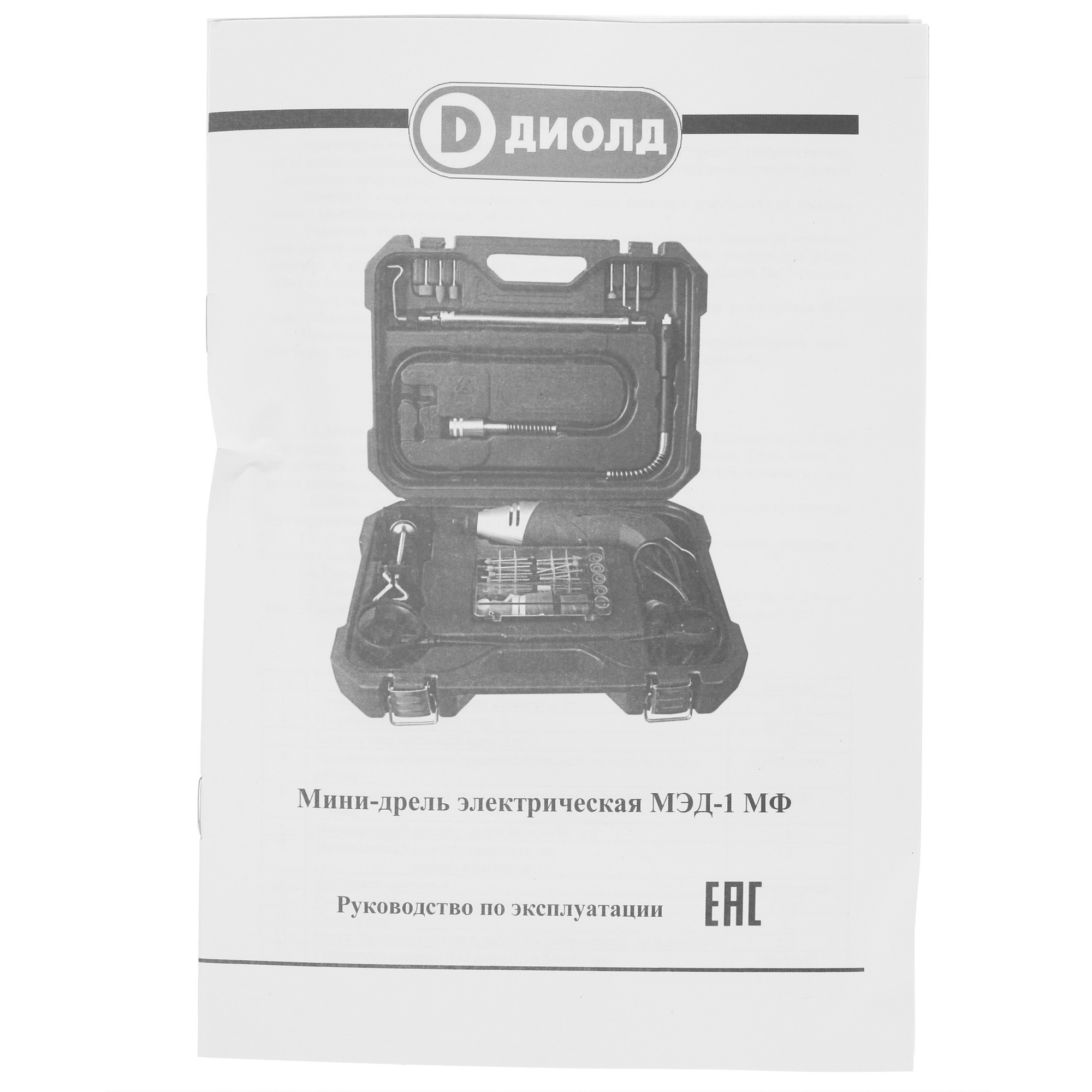 Гравировальная машина Диолд МЭД-1 МФ 8106173 STDN-0065649 - Вид №9