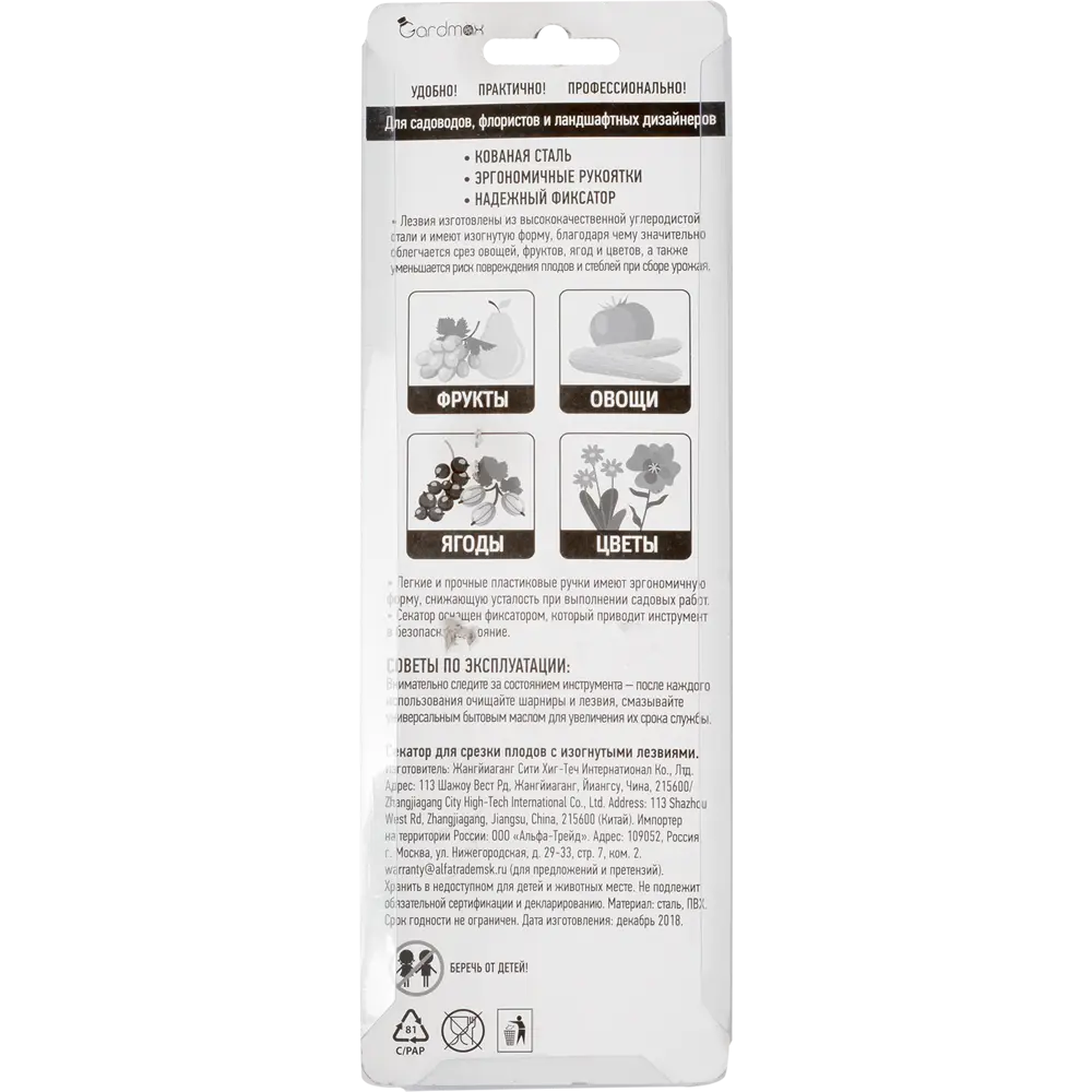 Садовые ножницы Gardmax с изогнутым лезвием для сбора урожая 82165121 STLM-0020861 - Вид №2