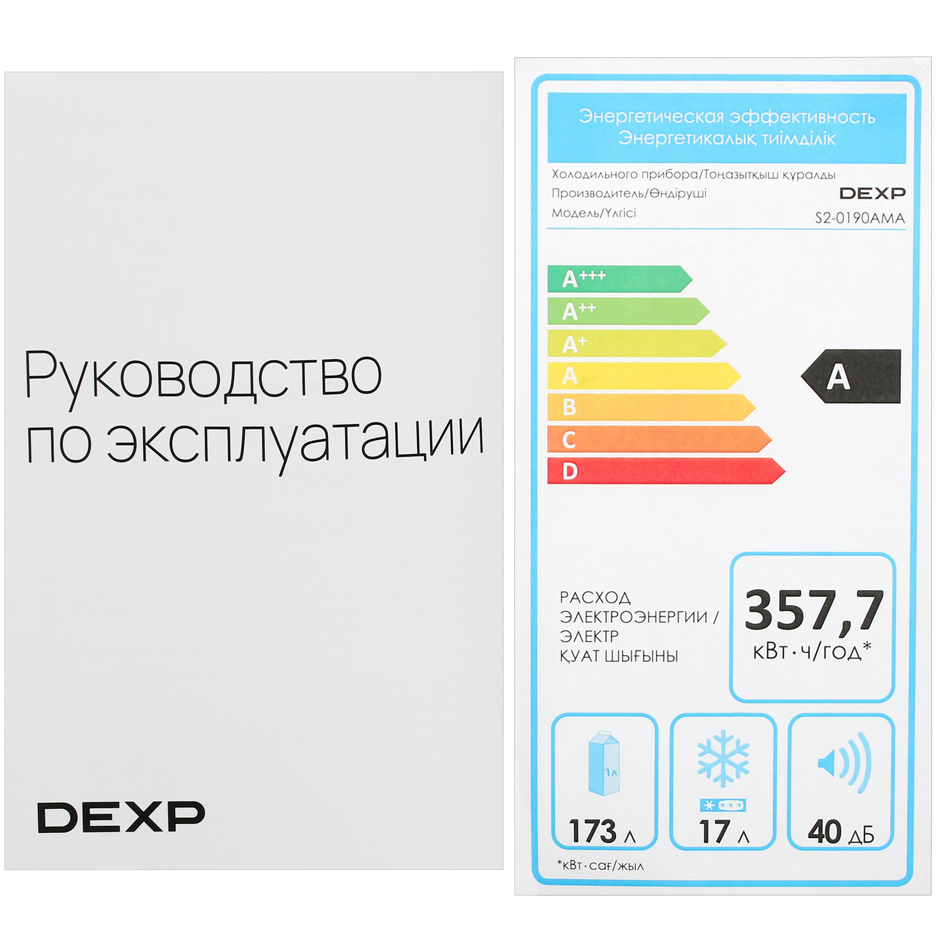 5039520 Холодильник компактный   DEXP S2-0190AMA серый STDN-0042549 - Вид №12