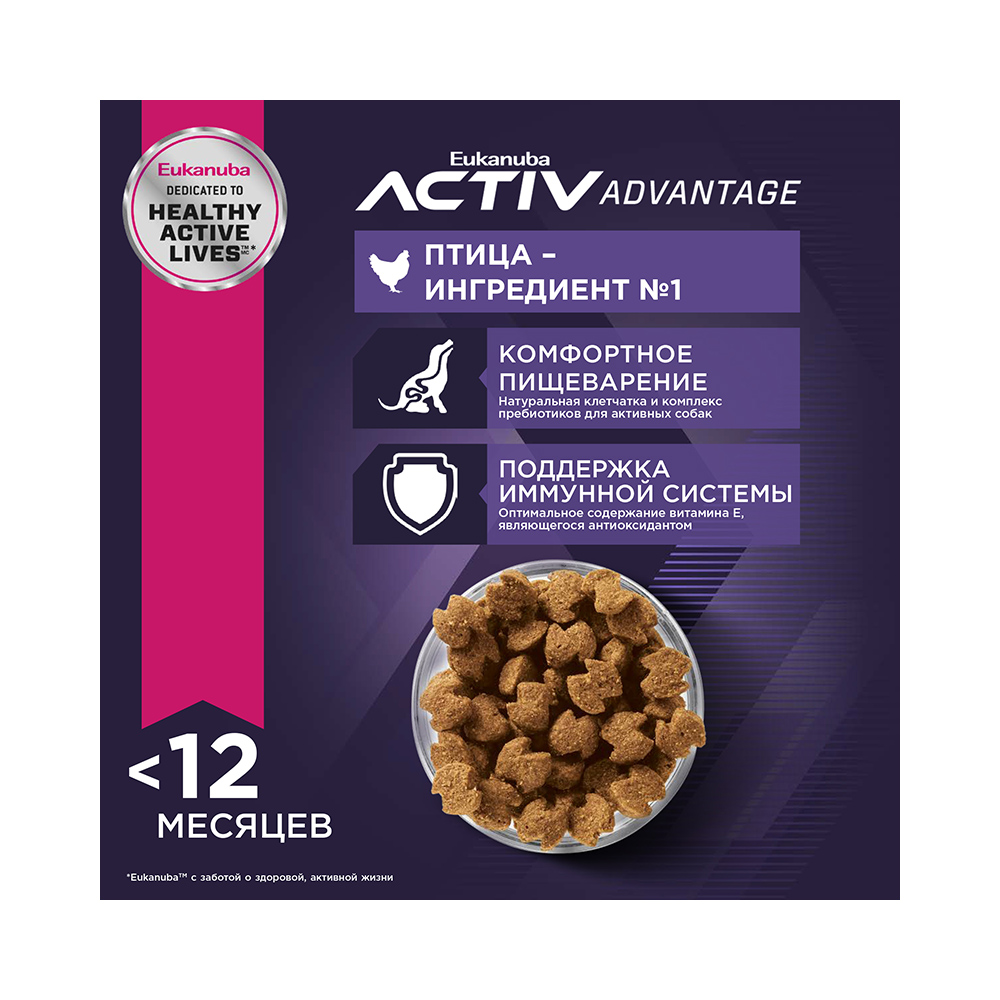 ПР0055341 Корм для щенков для мелких пород,птица сух.10кг Eukanuba  - Вид №2