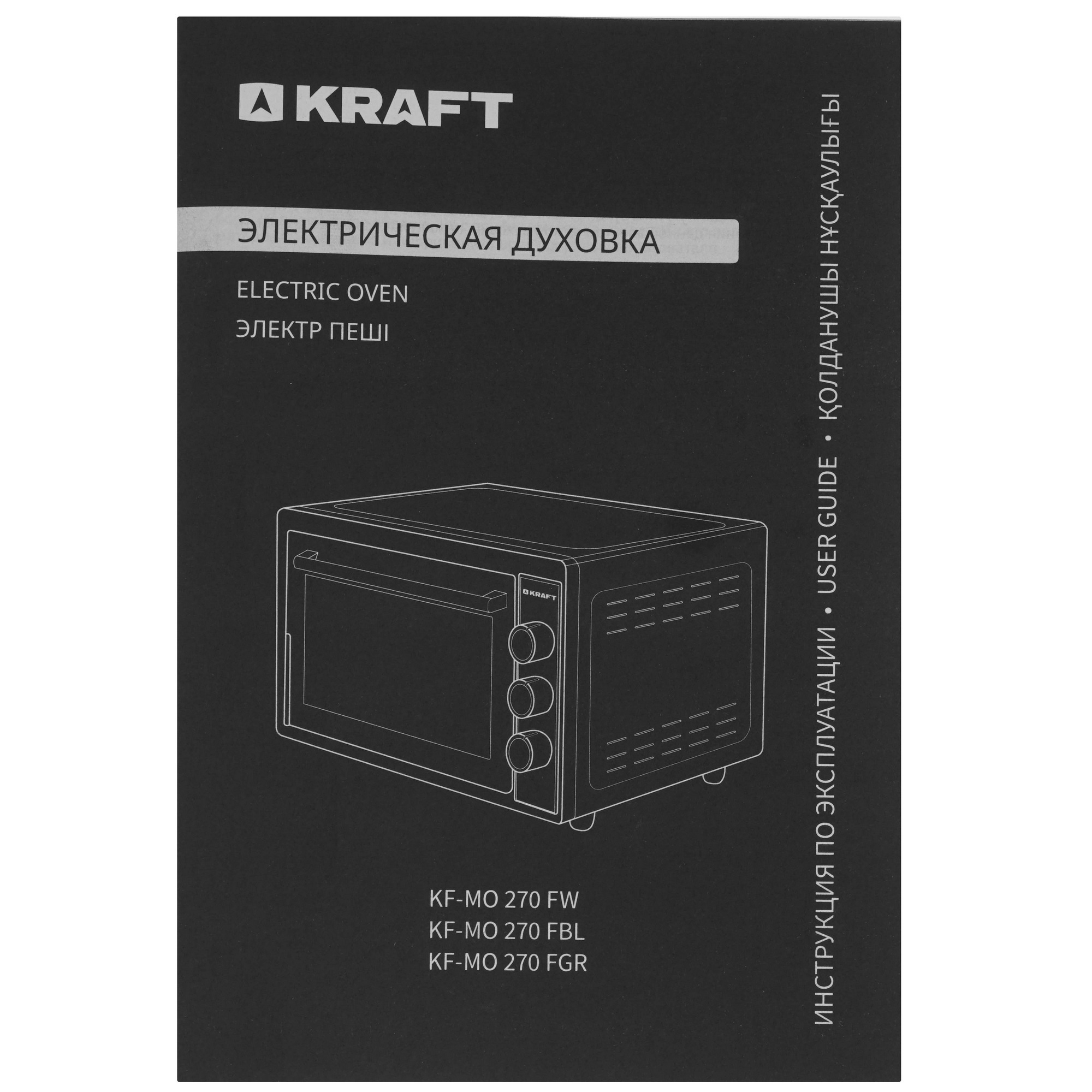 9229281 Мини-печь Kraft KF-MO 270 черный STDN-0142635 - Вид №8