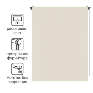 Штора рулонная Inspire Sydney 100x160 см экрю Cream 5 82692300 STLM-2178600