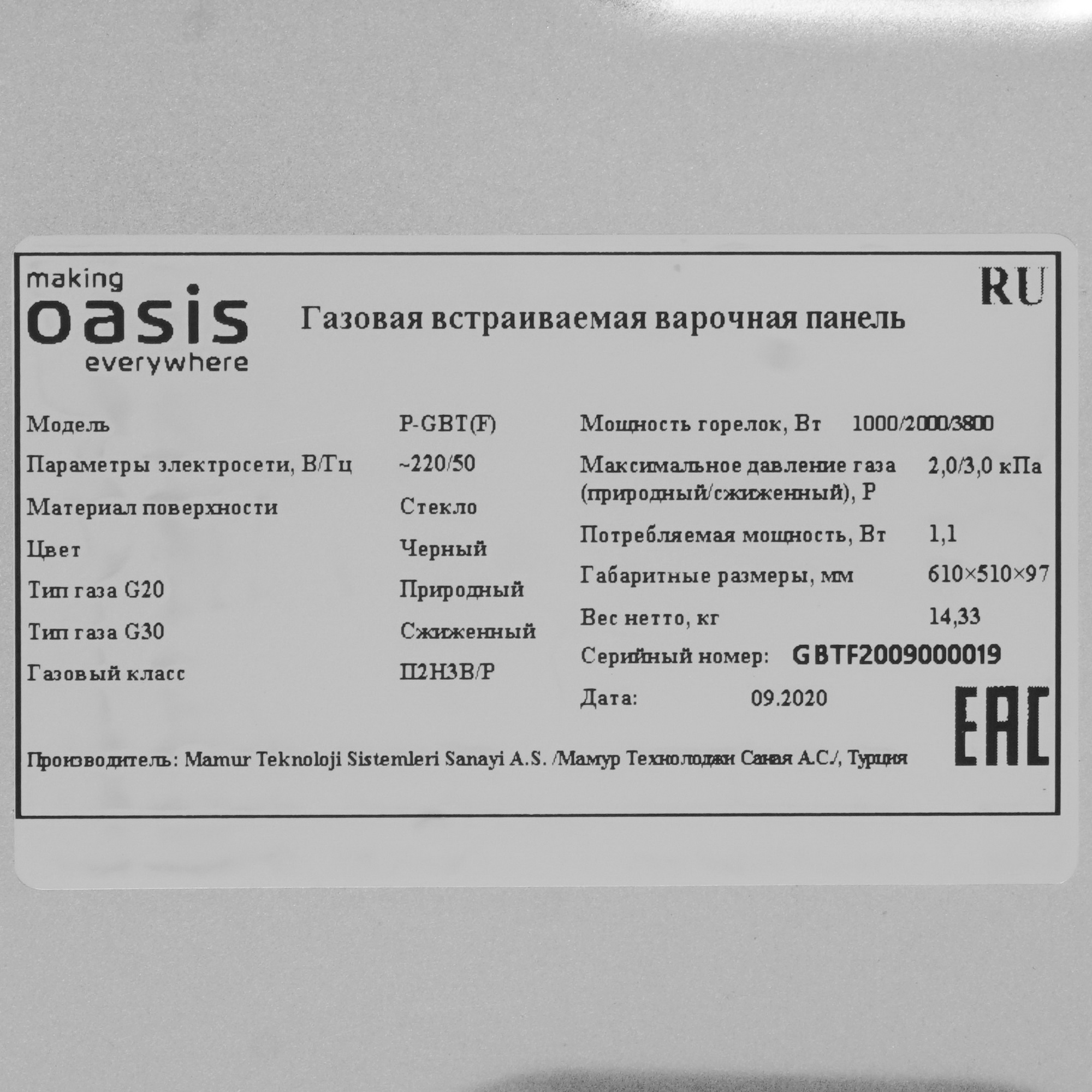 8199333 Газовая варочная поверхность Oasis P-GBT (F) STDN-0061120 - Вид №4