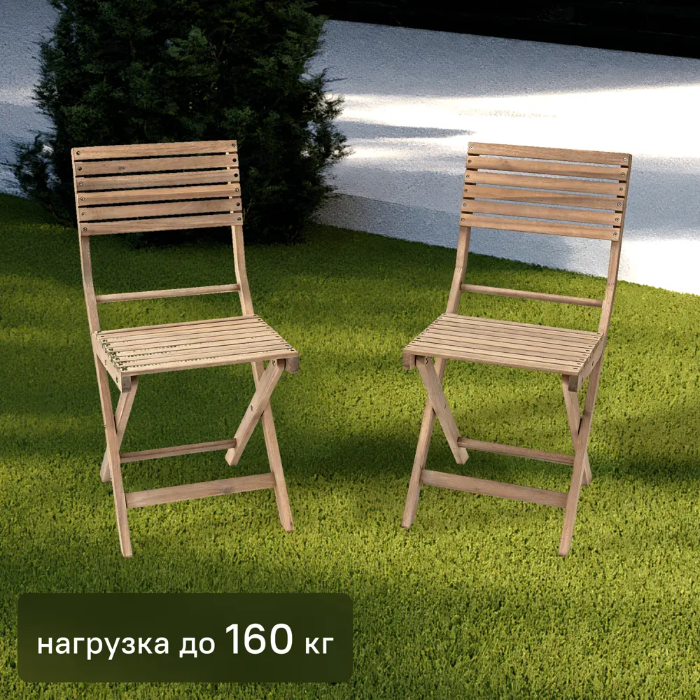 Набор садовой мебели Naterial Solis Origami складной акация: 2 стула 82232552 STLM-2160969 Товар без серии