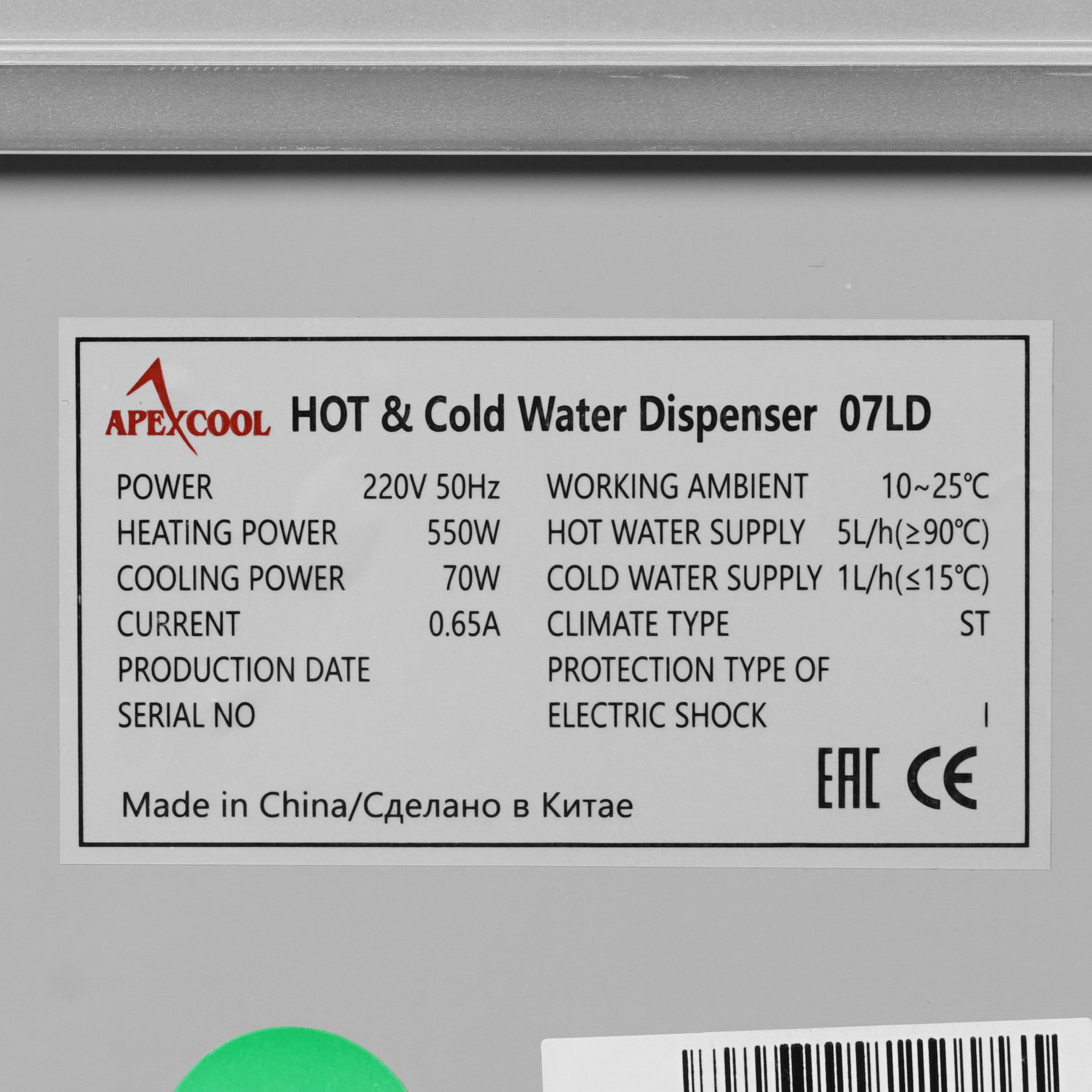 8161417 Диспенсер APEXCOOL 07 LD серебристый STDN-0091862 - Вид №5