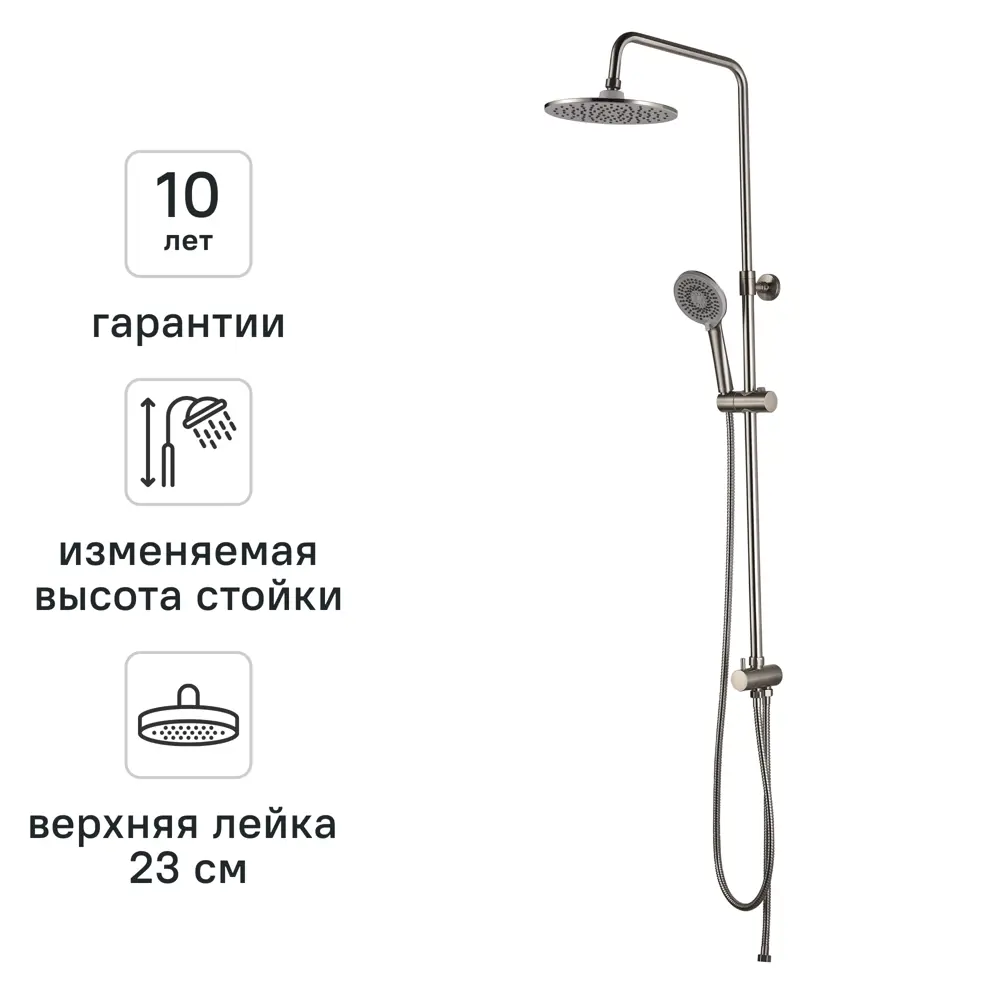 Душевая система KONSENSA Терни без смесителя цвет сатин 89396537 STLM-2004668  - Вид №1