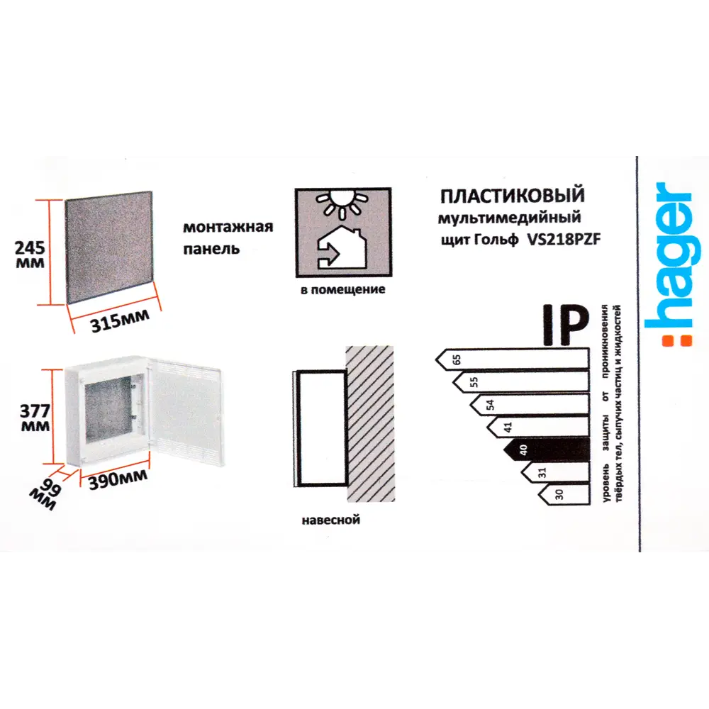 Щит слаботочный навесной Hager Golf VS218PZF 36 модулей IP30 пластик STLM-2200170 - Вид №5