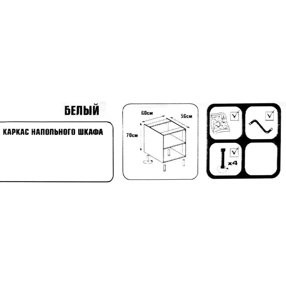 Каркас напольный 60x70x56 см, ЛДСП, цвет белый 82239836 STLM-2139770 DELINIA  - Вид №4