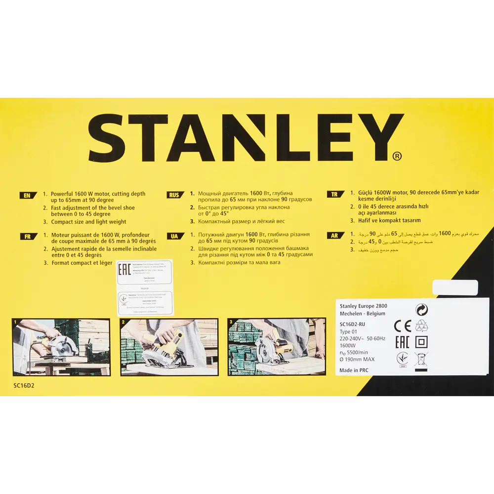 Пила циркулярная Stanley SC16D2-RU, 1600 Вт, 190 мм STLM-2169115 - Вид №6