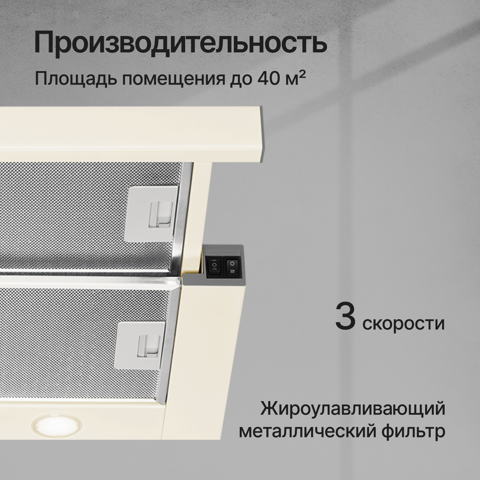 9121490 Вытяжка телескопическая Kuppersberg SLIMTURBO 60 C бежевый/бежевый STDN-0024181 - Вид №7