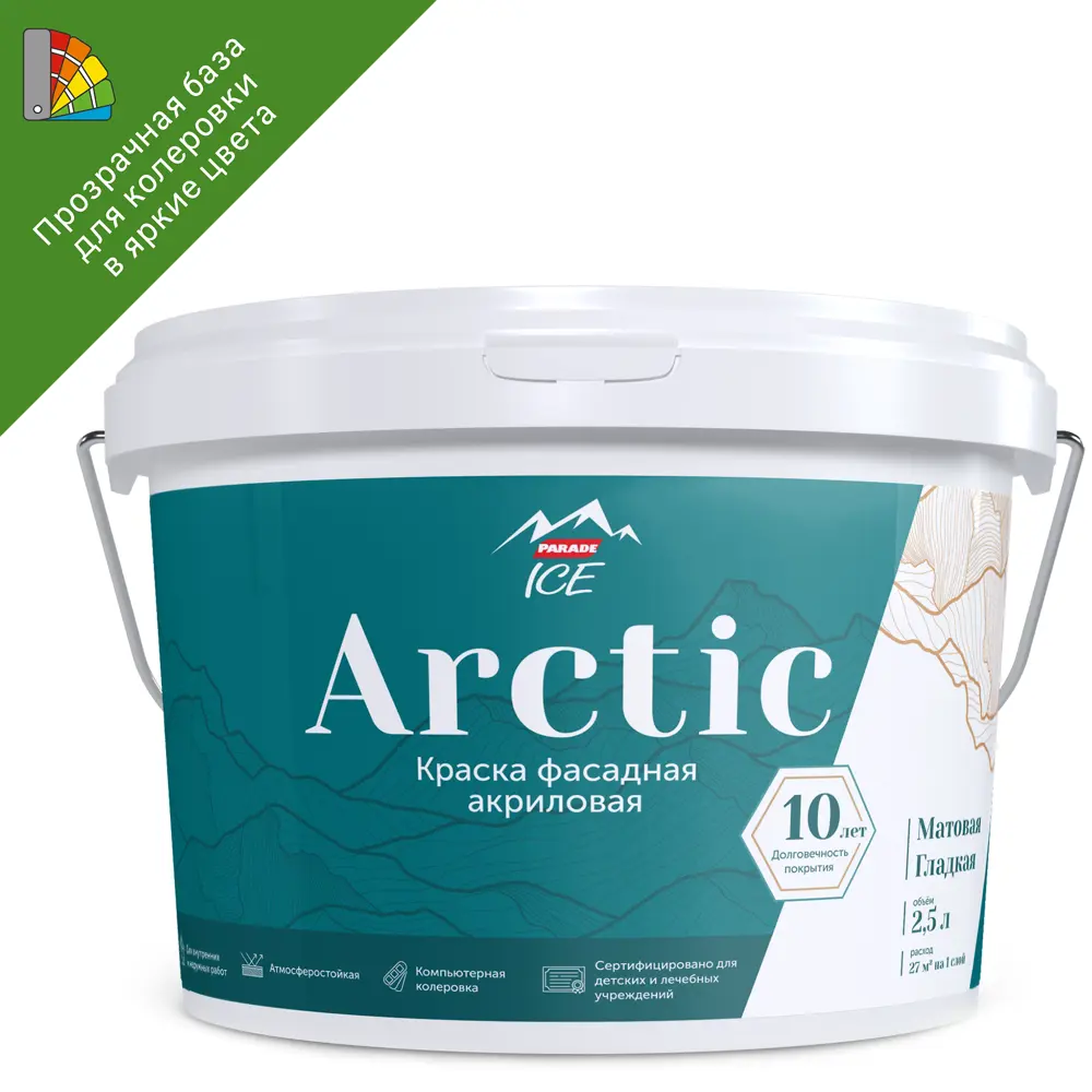 Parade Arctic - фасадная краска матовая прозрачная база С 2.5 л для колеровки 86382140 STLM-0068343