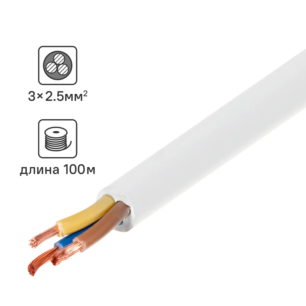 ОРЕОЛ ПВС 3х2.5 100м - гибкий силовой кабель для электроинструментов 14149164 STLM-0004408