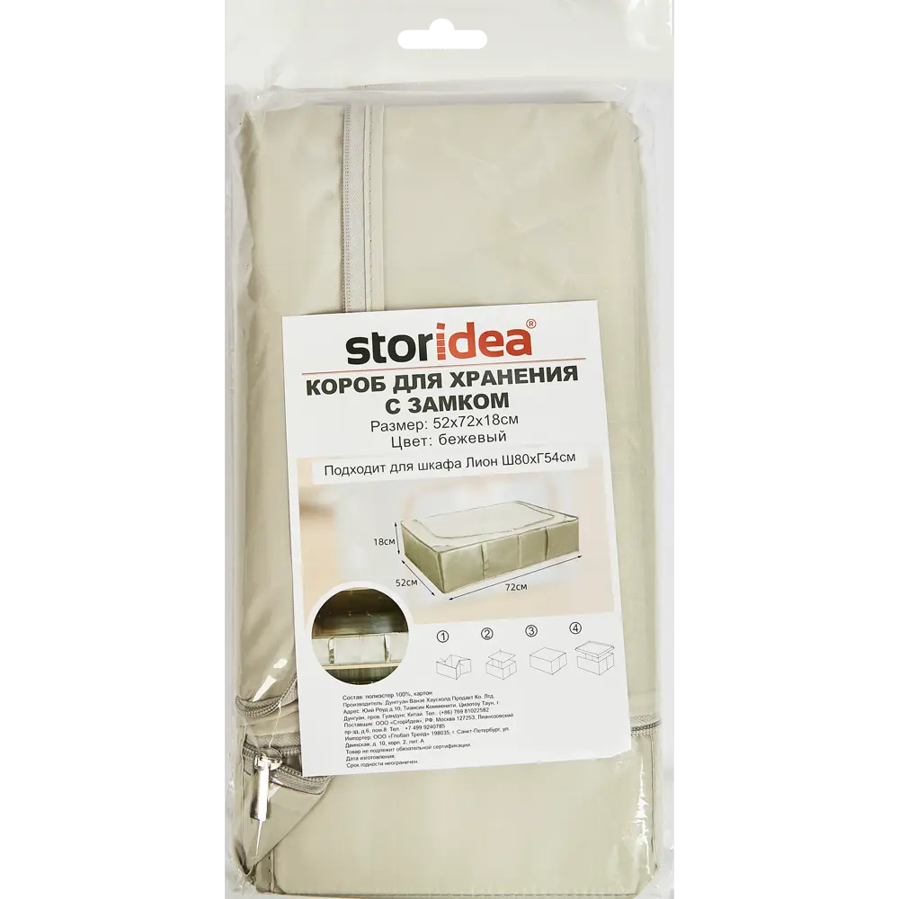 Santreyd — Складной короб для хранения с крышкой в бежевом цвете 85817696 STLM-1074275 - Вид №5