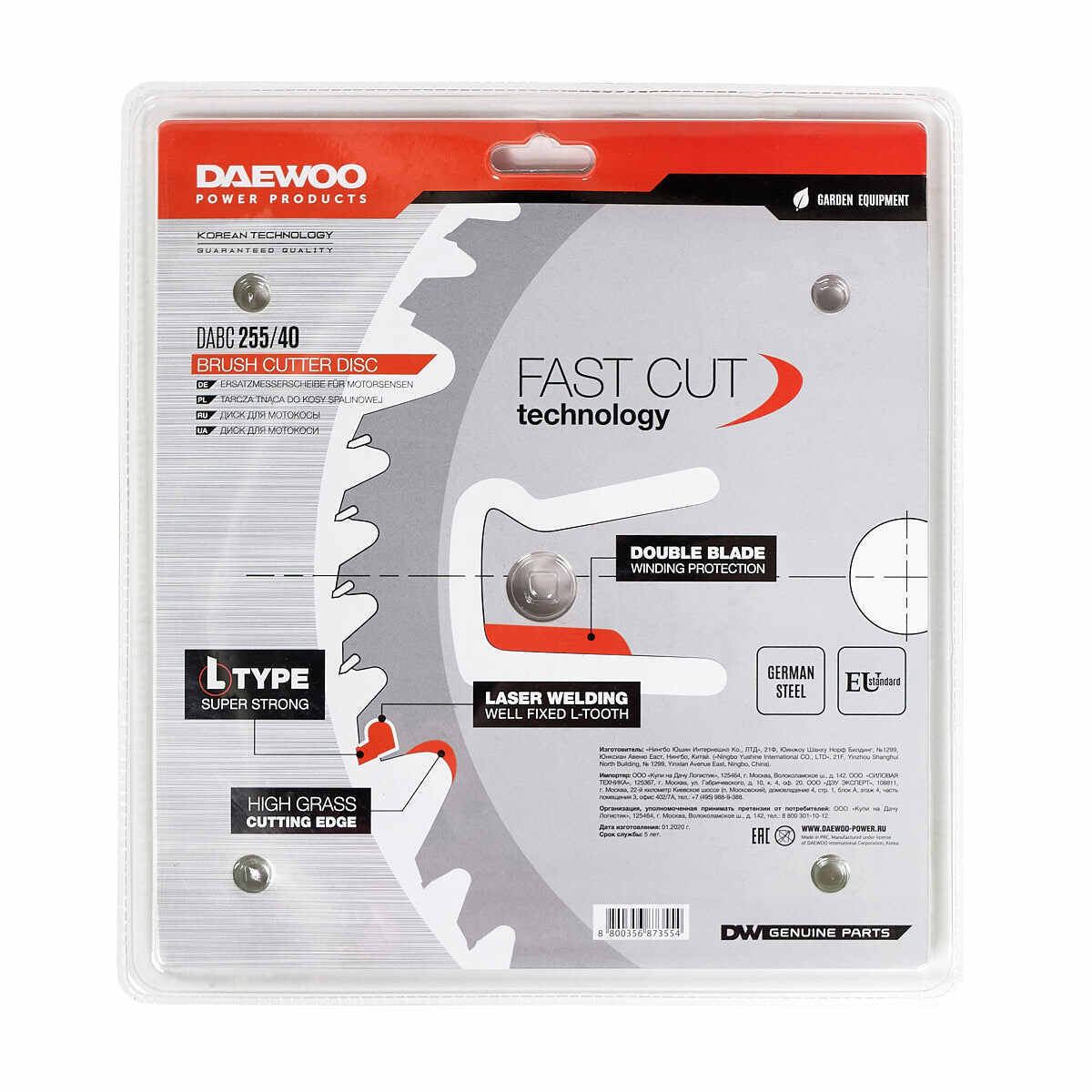 86931128 Диск для мотокосы Daewoo DABC 255/40 STLM-0072547 Santreyd  - Вид №2