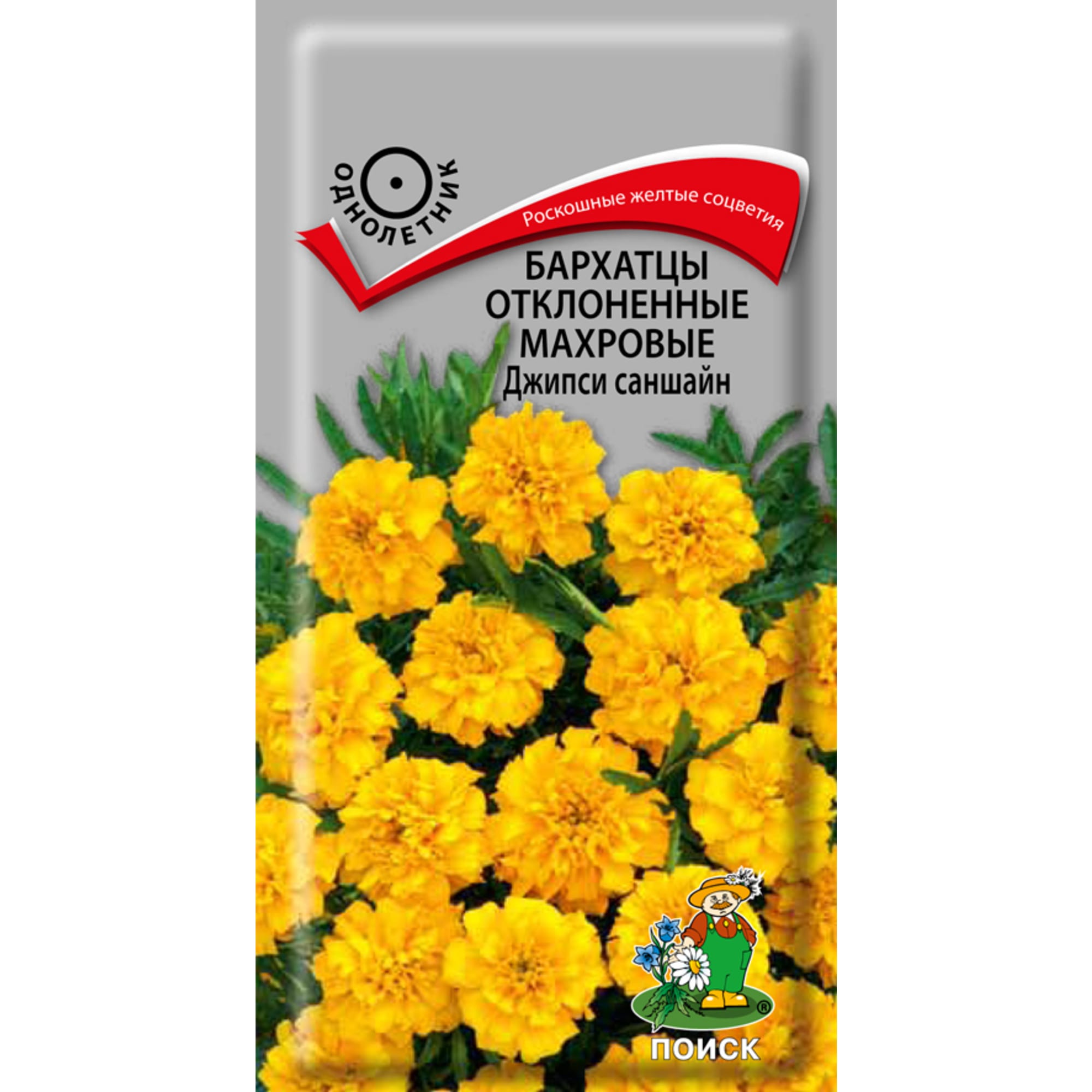 83227375 Семена Бархатцы отклоненные махровые «Джипси Саншайн» Santreyd 