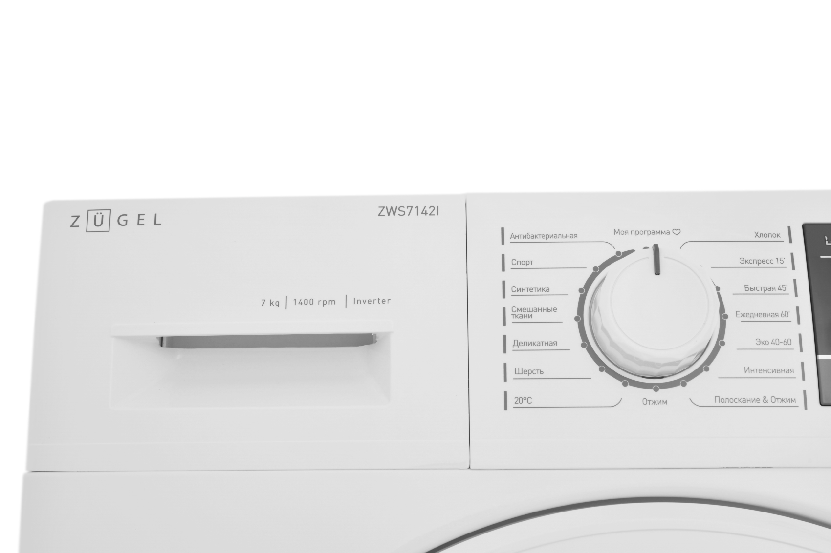 9979815 Стиральная машина ZUGEL ZWS7142I белый STDN-0114899 - Вид №10