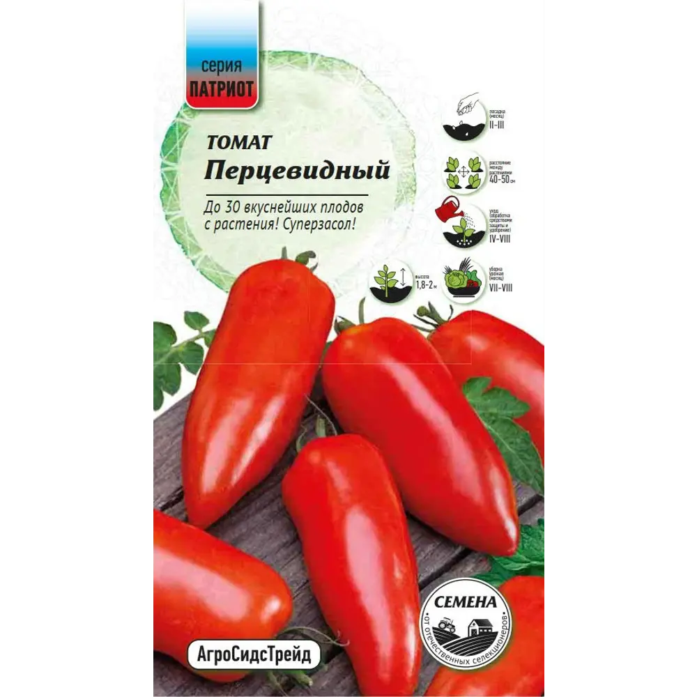 Семена овощей Патриот томат Перцевидный 20 шт. 89405198 STLM-2197820 Santreyd 