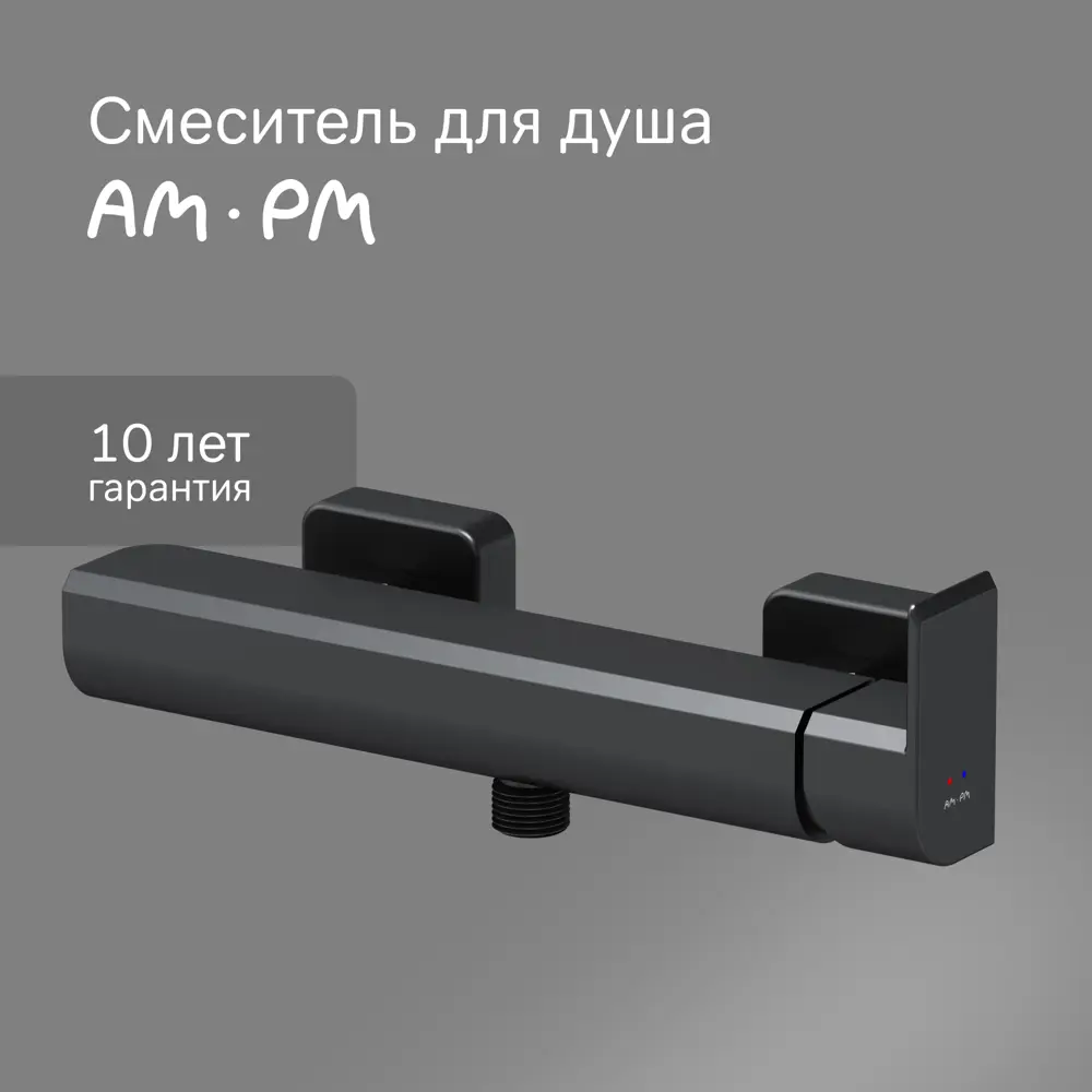 Смеситель для душа AM.PM Flash F9H20122 черный матовый 89346507 STLM-1332205 - Вид №1