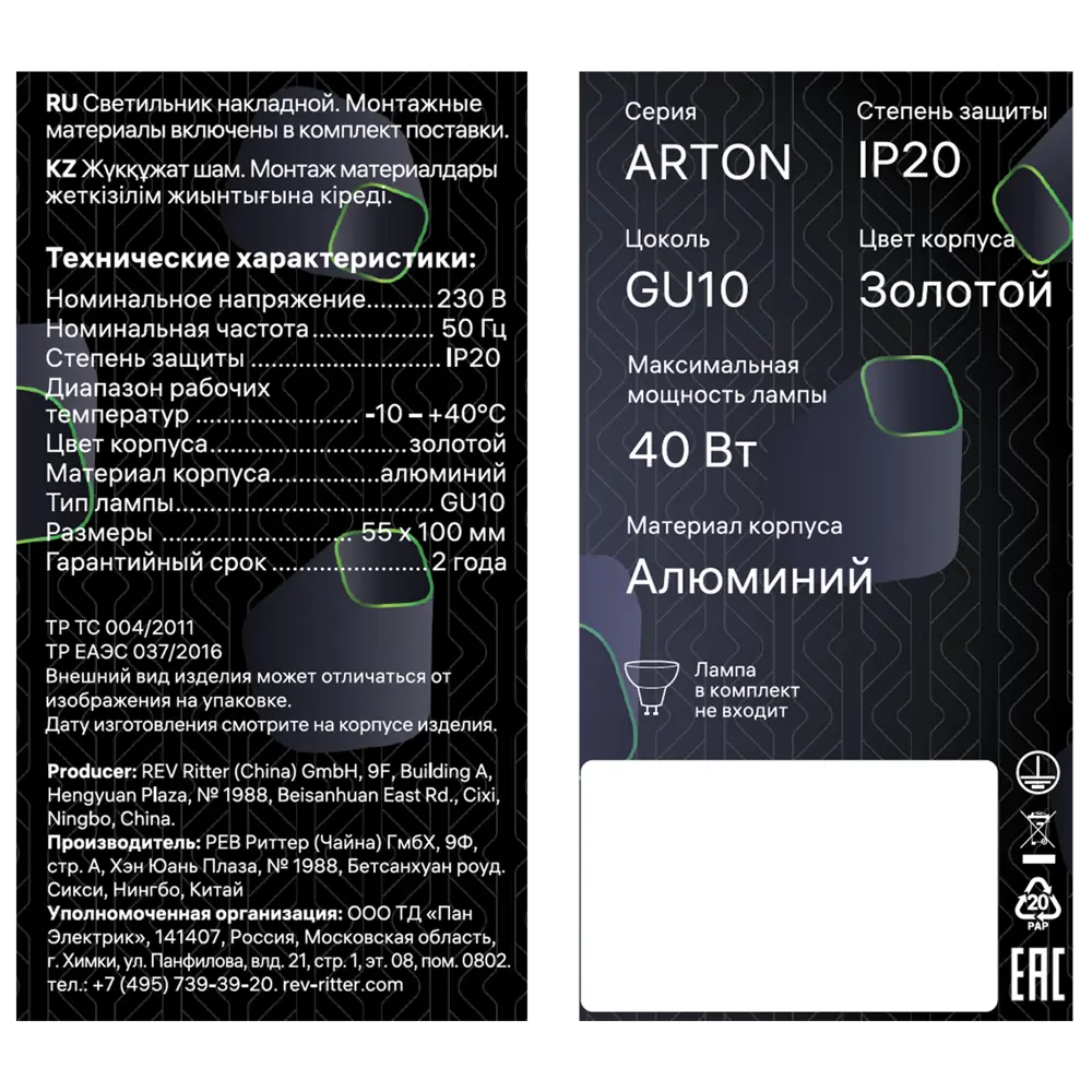 Светильник точечный накладной Ritter Arton 59953 1 GU10 цвет золото 83979061 STLM-2060056  - Вид №9