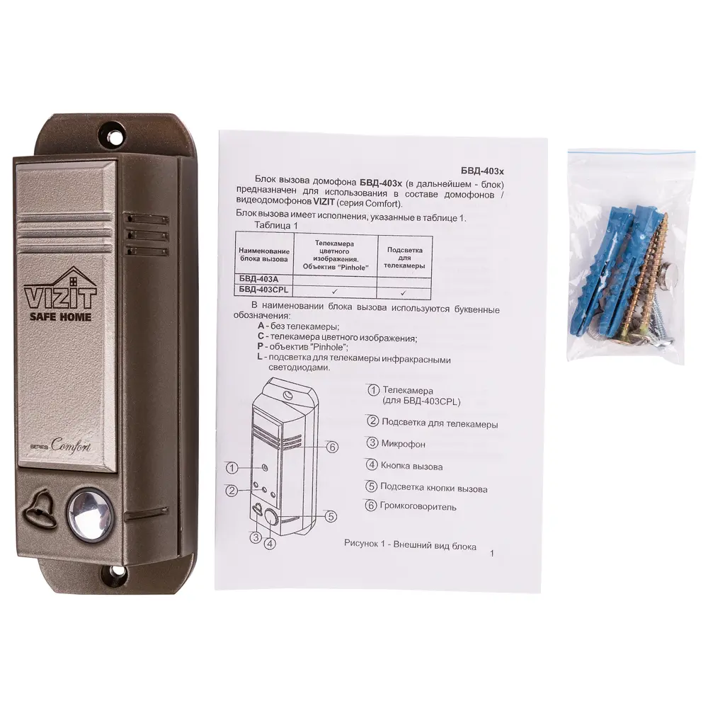 VIZIT БВД-403А — вызывная аудиопанель с угловой подставкой 82199035 STLM-0021805 - Вид №4