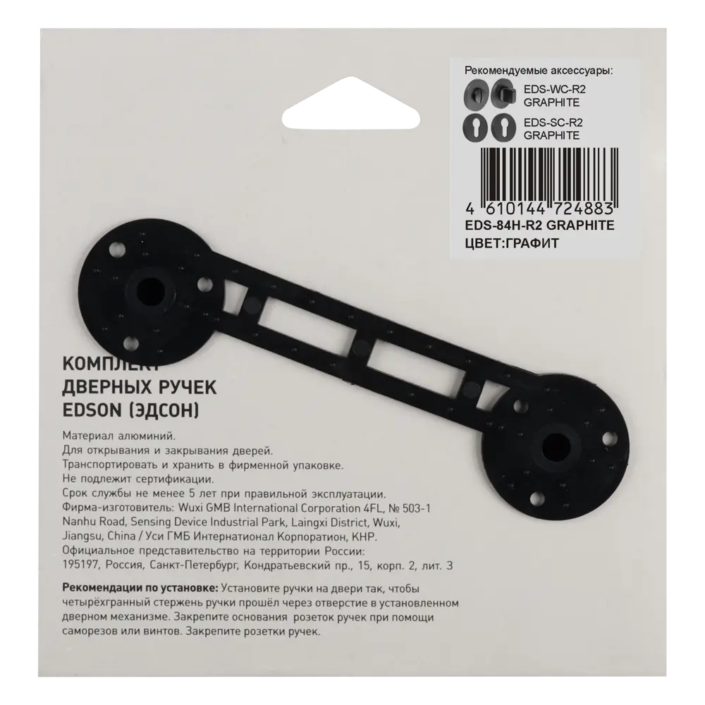 Дверные ручки Edson графит для межкомнатных дверей 85169332 STLM-0059366 - Вид №3