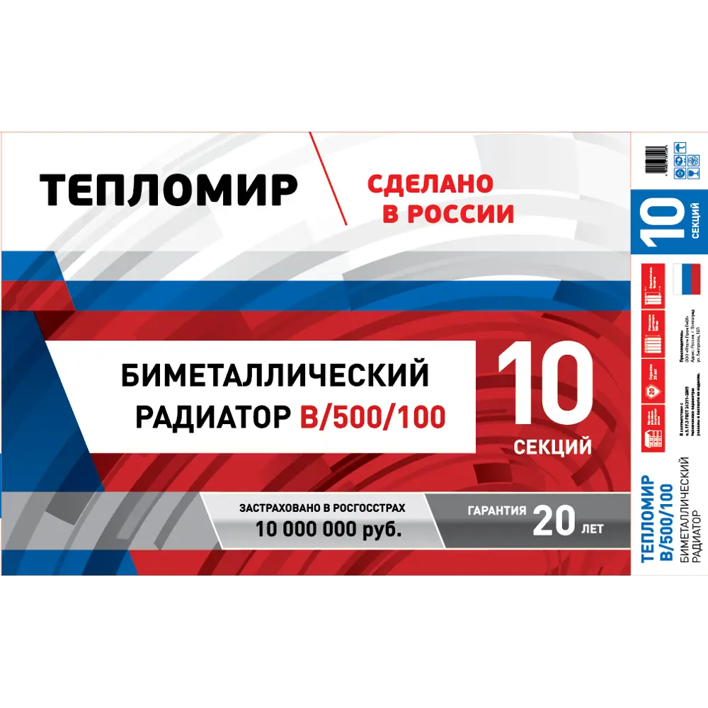 Биметаллический радиатор Тепломир 10 секций с боковым подключением 17964527 ТЕПЛОМИP STLM-0009087 - Вид №4