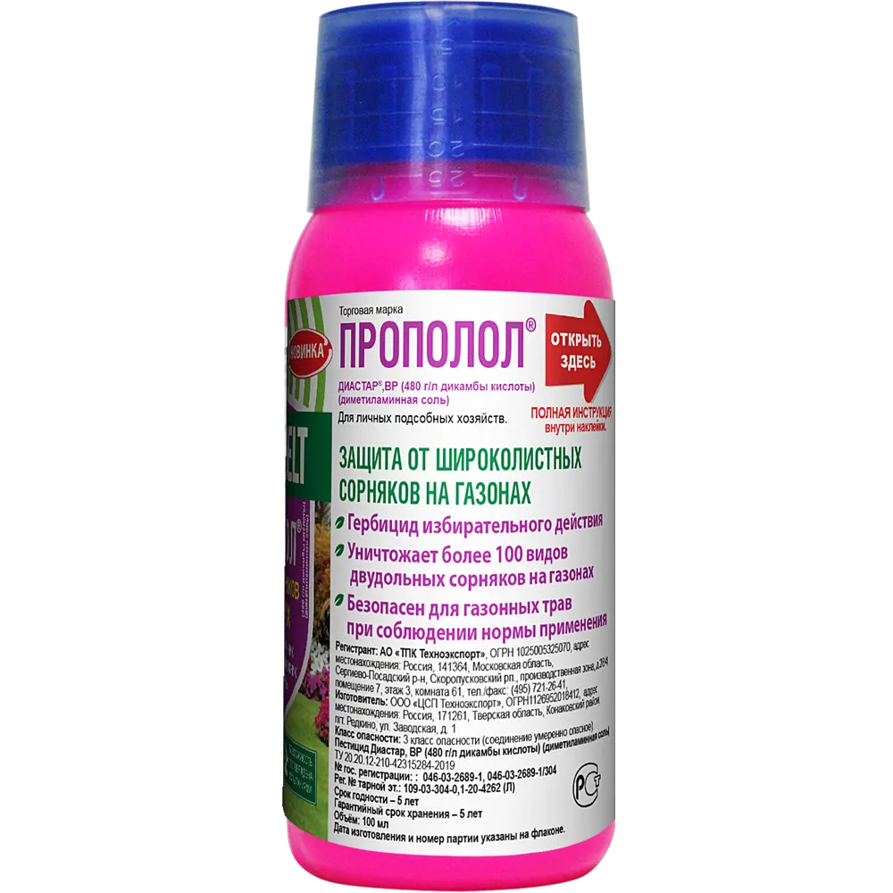 Santreyd Диастар — эффективное средство от сорняков для газонов 84514793 STLM-0051058 - Вид №2