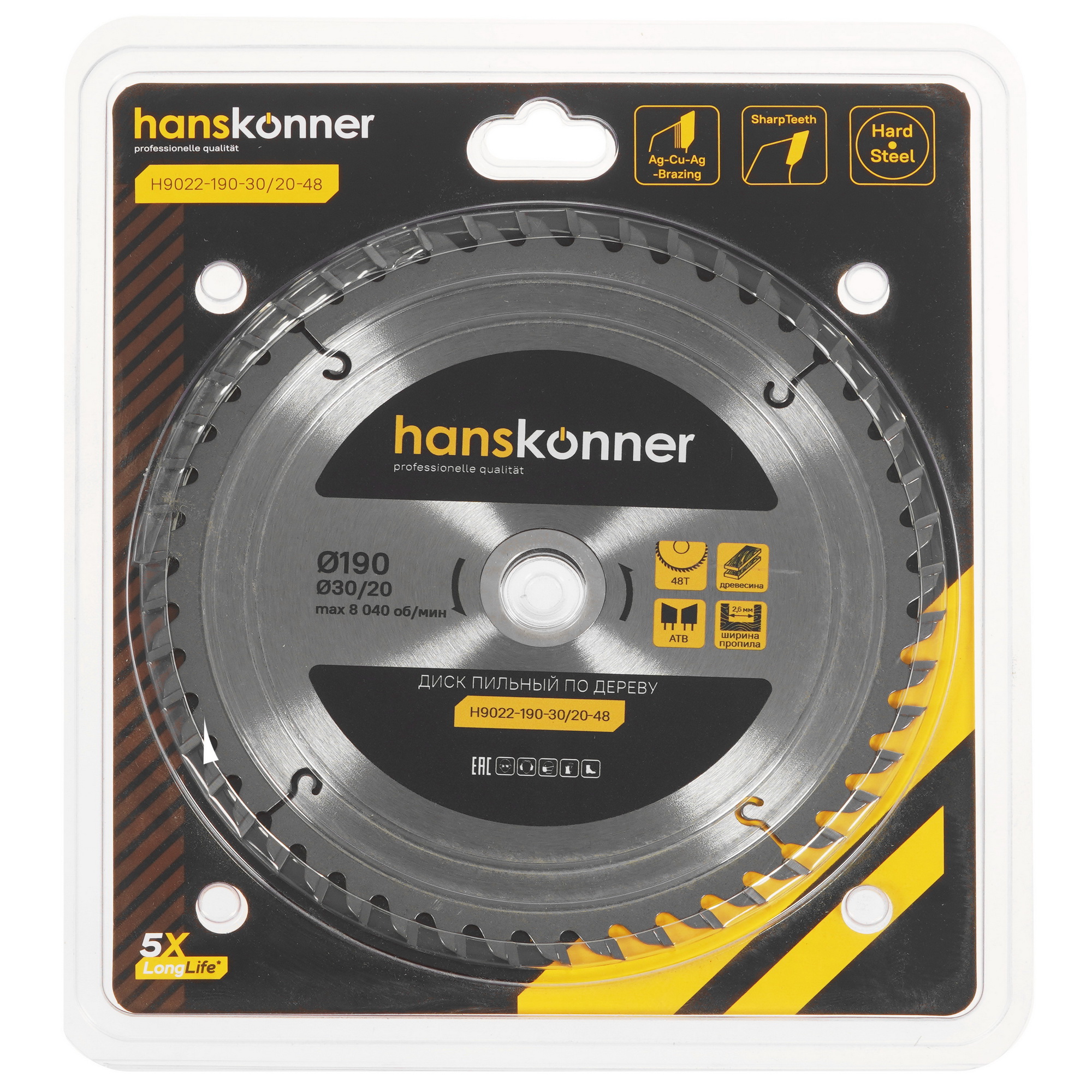Диск пильный Hanskonner H9022-190-30/20-48 9112768 STDN-0128107 - Вид №2