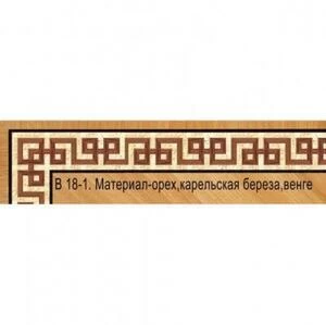 Художественный паркет Da Vinci Паркетный Бордюр 26-163 Орех Европейский (Грецкий) Селект (Гладкая) 1000х200 мм.