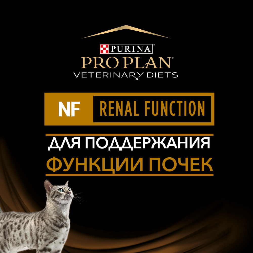 ПР0033151 Корм для кошек Veterinary Diets NF при хронической почечной недостаточности, сух. 350г Pro Plan  - Вид №4