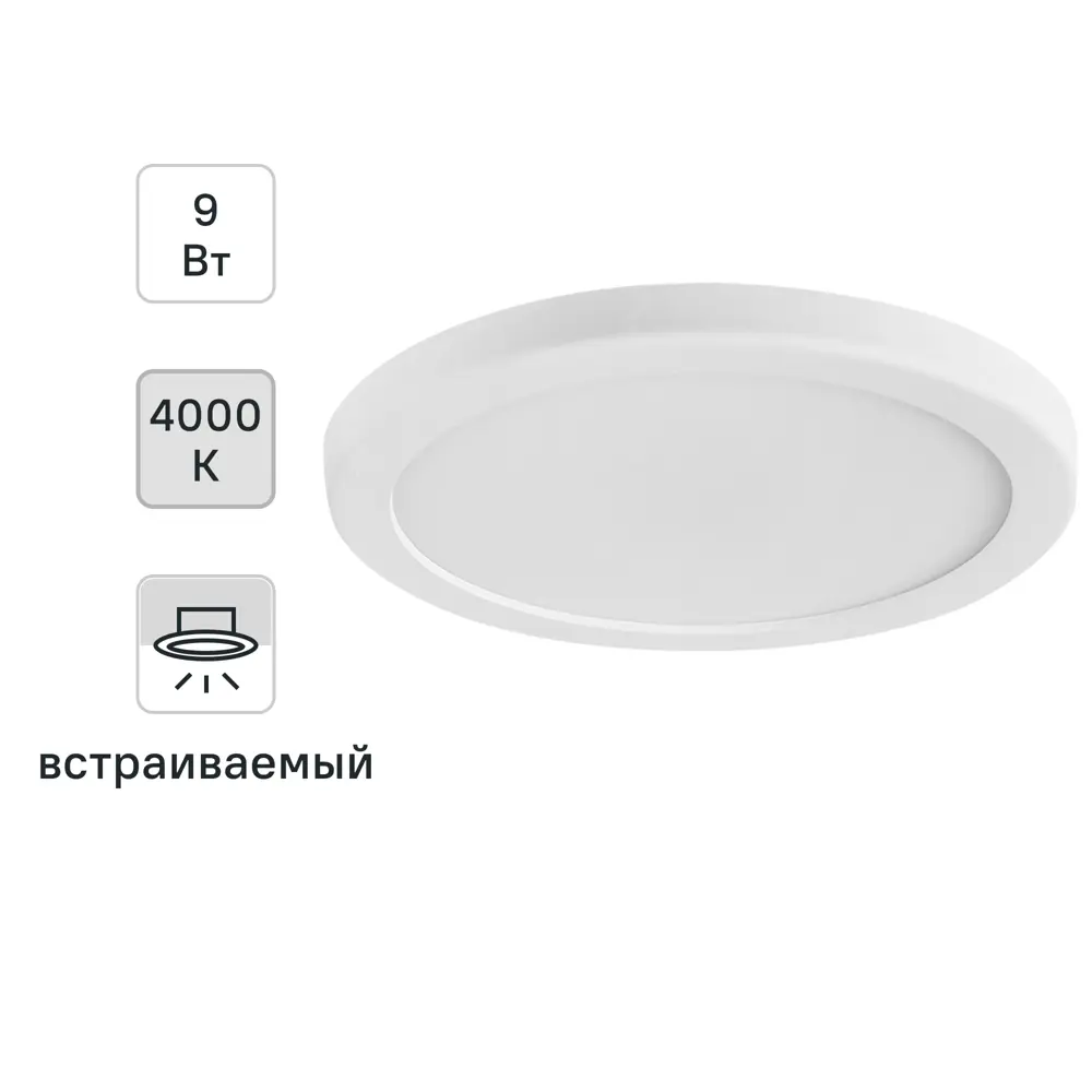 WOLTA Встраиваемый светодиодный светильник для современного интерьера 89363283 STLM-1374649