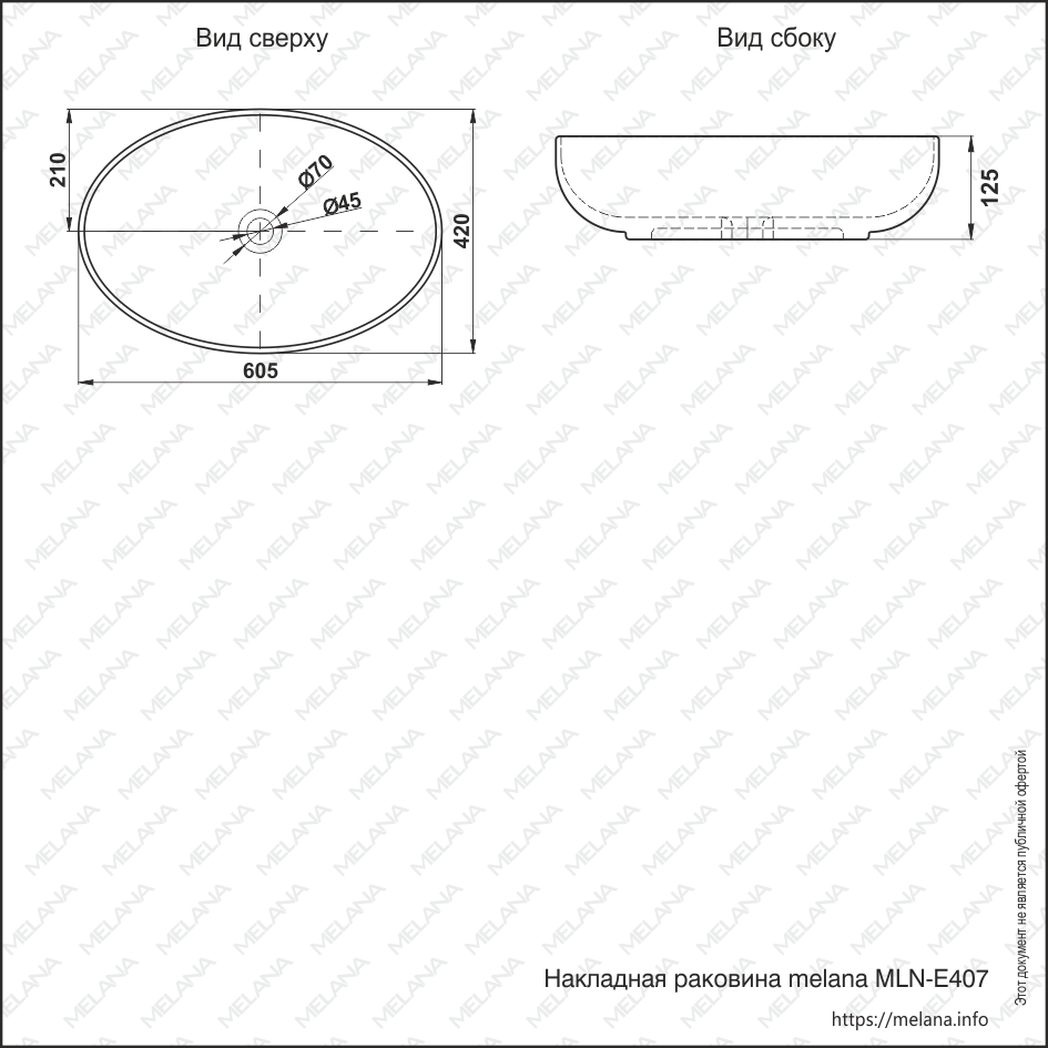 Накладная раковина melana mln-e407 E407-805 - Вид №4