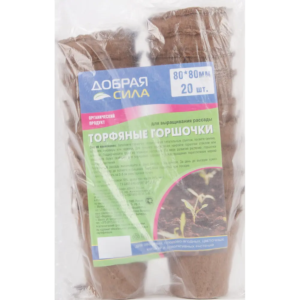 Торфяной горшочек 80x80 20 шт Santreyd STLM-2082317 - Вид №3