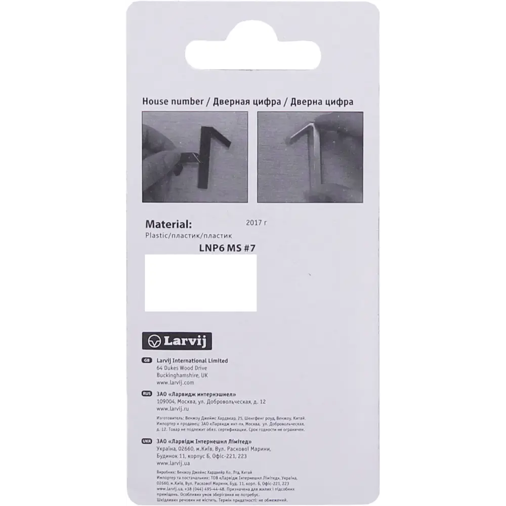 Самоклеящаяся цифра Larvij «5» хром для маркировки помещений 18284611 STLM-0010197 - Вид №2