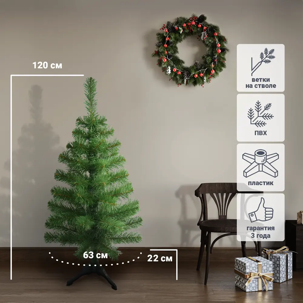 88999407 Искусственная ель Пальмира 120 см STLM-1412865 Santreyd 