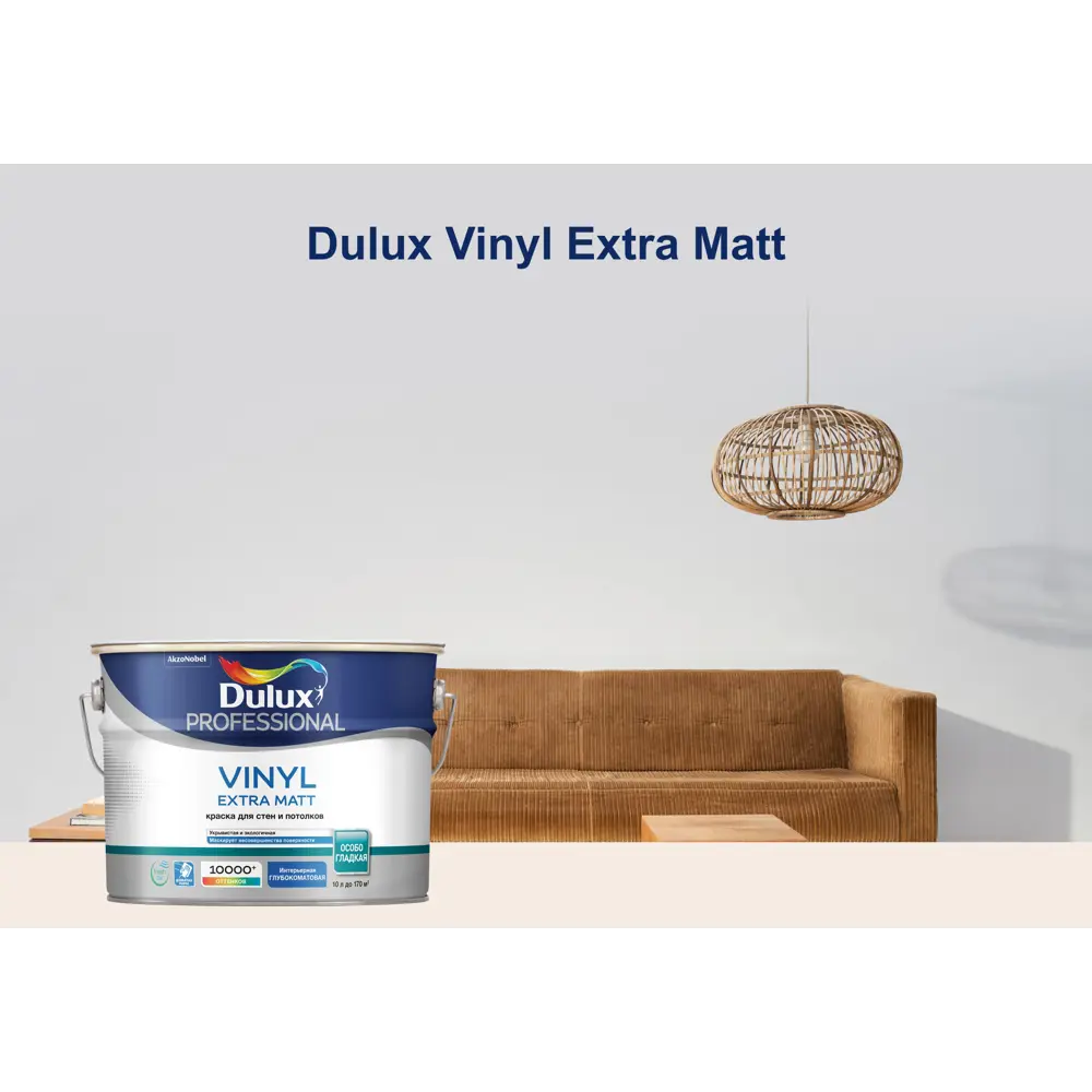 Краска для колеровки Dulux Vinyl Matt прозрачная база BC 4,5 л STLM-2050994 - Вид №10