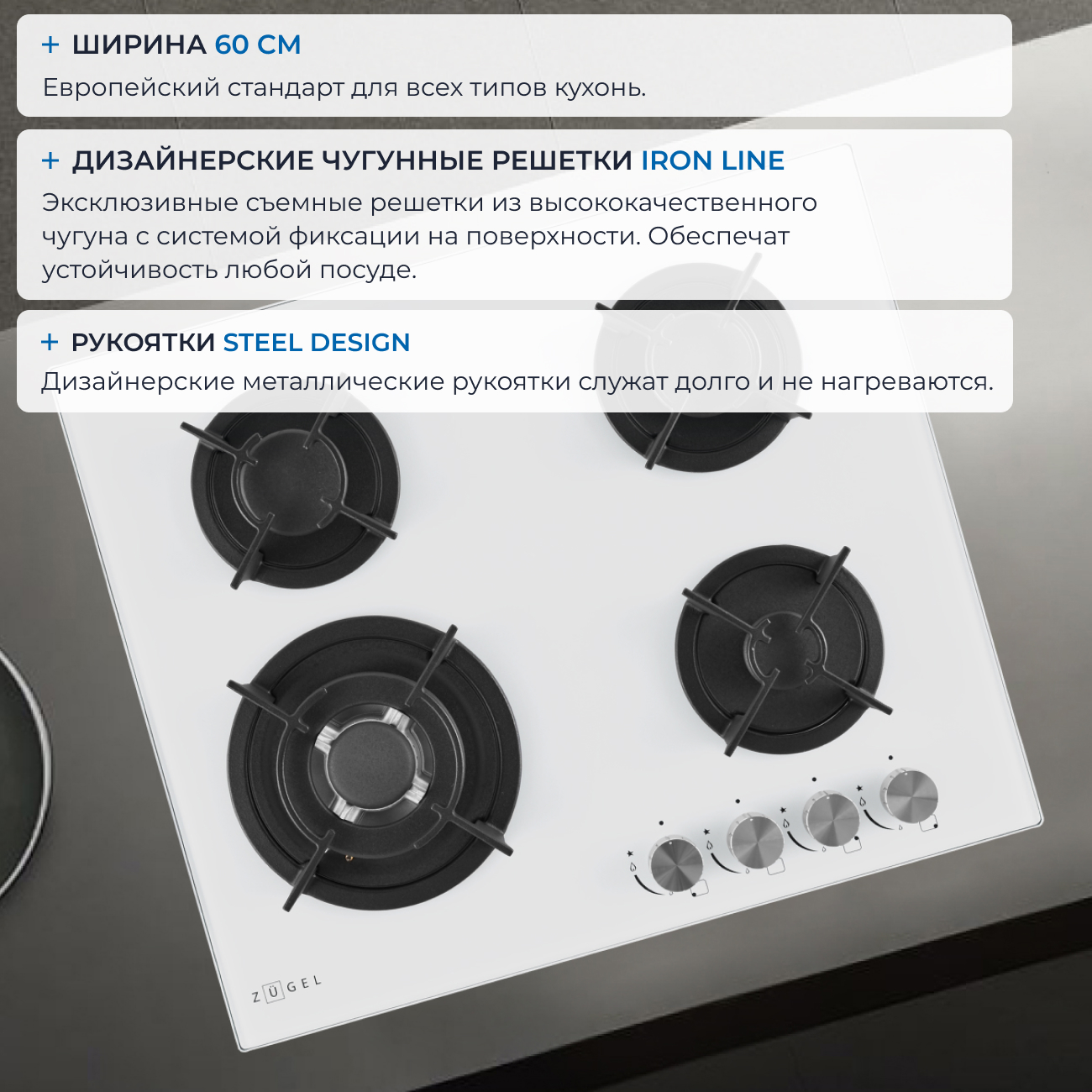 9175445 Газовая варочная поверхность ZUGEL ZGH603W STDN-0062244 - Вид №26