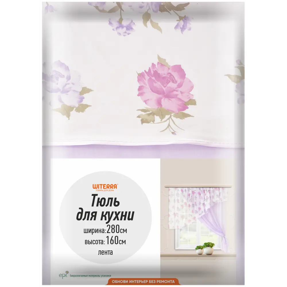 Комплект штор на ленте для кухни Византия 280x160 см цвет сирень WITERRA STLM-2007968 - Вид №5