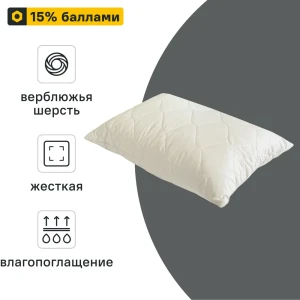 INSPIRE Декоративная подушка 50x70 см из верблюжьей шерсти 89348923